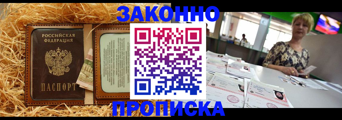 временная регистрация для всех в Тетюшах