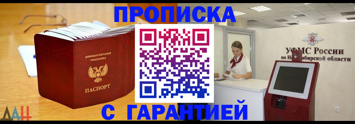 прописка иностранных граждан в Тетюшах