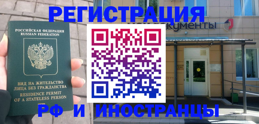 временная регистрация 2025 в Тетюшах