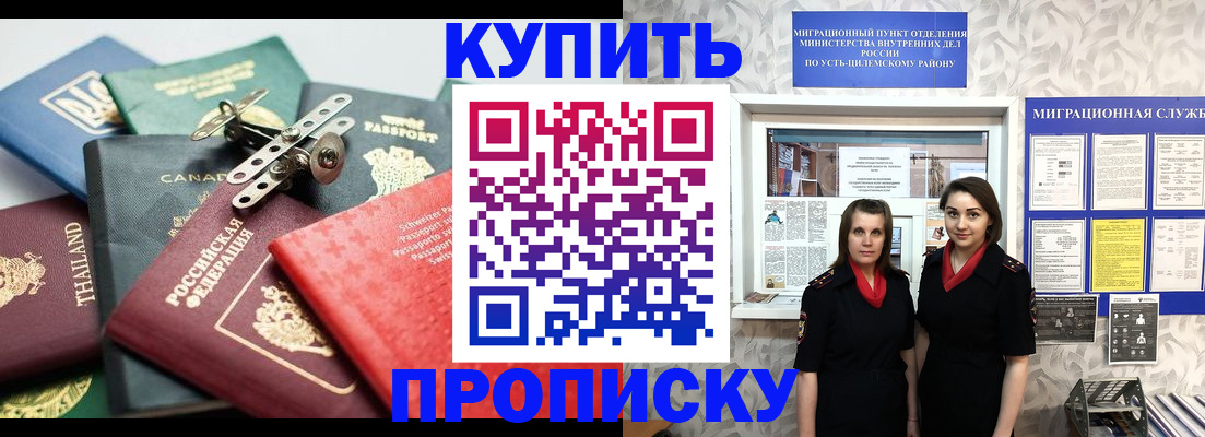 прописка в квартире в Тетюшах