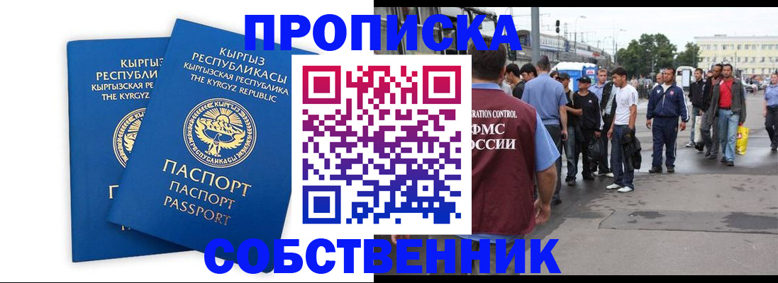 временная регистрация адрес в Тетюшах
